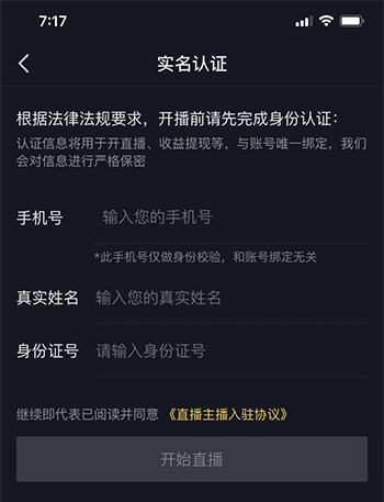 香港人可以在抖音开直播吗？香港人怎么开通抖音直播权限？